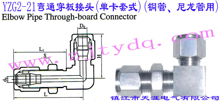 YZG2-21ͨ^(οʽ)(~)Elbow Pipe Through-board Connector