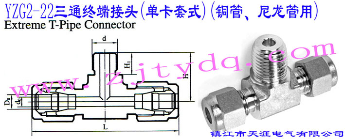 YZG2-22ͨK˽^(οʽ)(~)Extreme T-pipe Connector