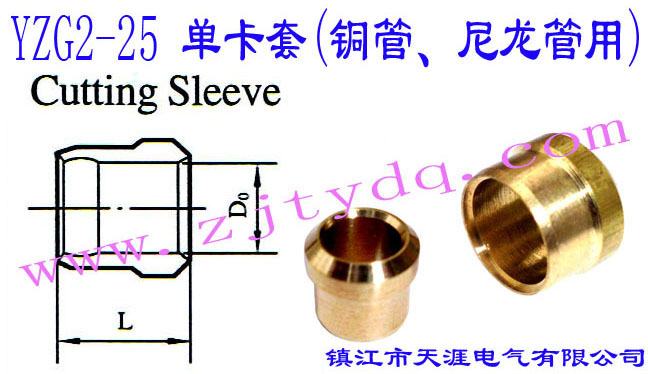 YZG2-25 ο(~)Thin Wall Pipe Bush
