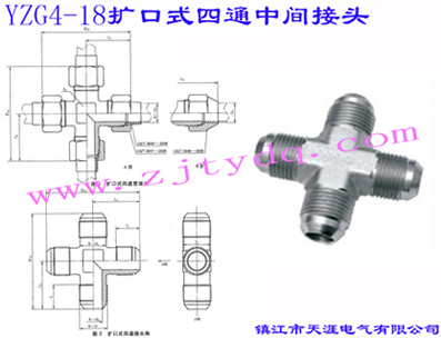 YZG4-18 擴口式四通中間接頭Flared Couplings-Union Cross