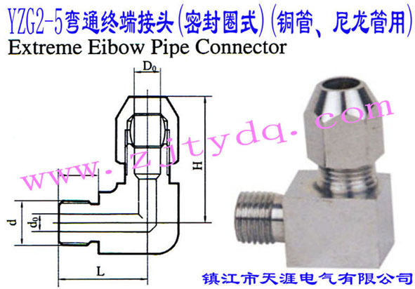 YZG2-5ͨK˽^(ܷȦʽ)(~)Extreme Elbow Pipe Connector