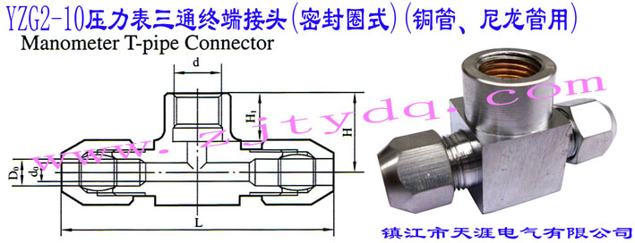 YZG2-10ͨK˽^(ܷȦʽ)(~)YZG2-10 Manometer T-pipe Connector